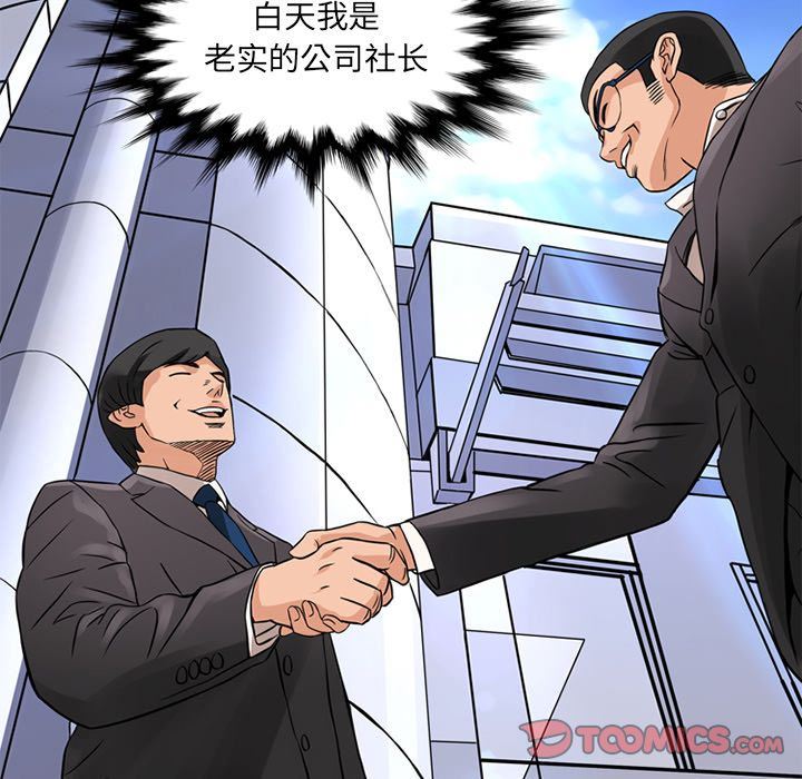 [韩国漫画] 深夜用品店 爱情,巨乳大奶#[89P]-50