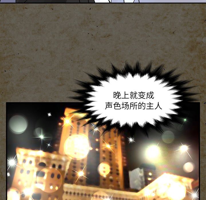 [韩国漫画] 深夜用品店 爱情,巨乳大奶#[89P]-51