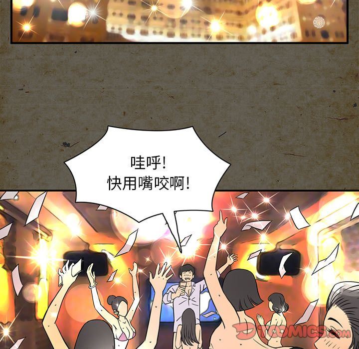 [韩国漫画] 深夜用品店 爱情,巨乳大奶#[89P]-52