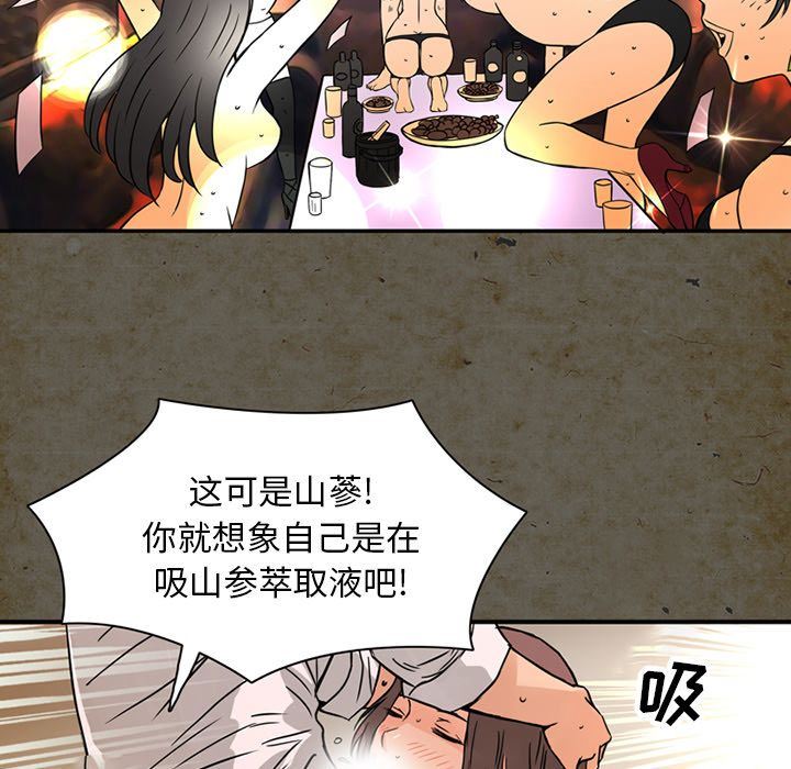 [韩国漫画] 深夜用品店 爱情,巨乳大奶#[89P]-53
