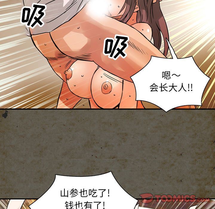 [韩国漫画] 深夜用品店 爱情,巨乳大奶#[89P]-54