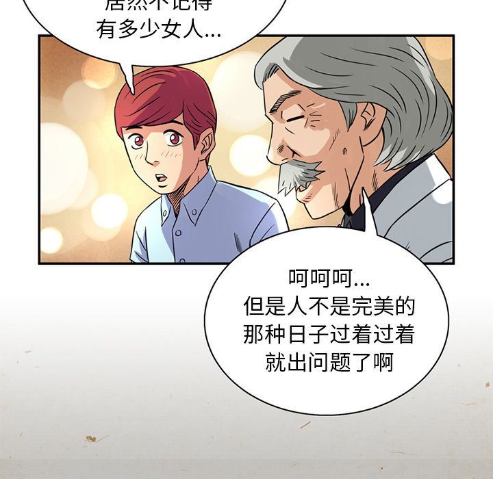 [韩国漫画] 深夜用品店 爱情,巨乳大奶#[89P]-57