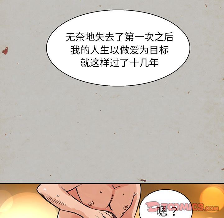 [韩国漫画] 深夜用品店 爱情,巨乳大奶#[89P]-58