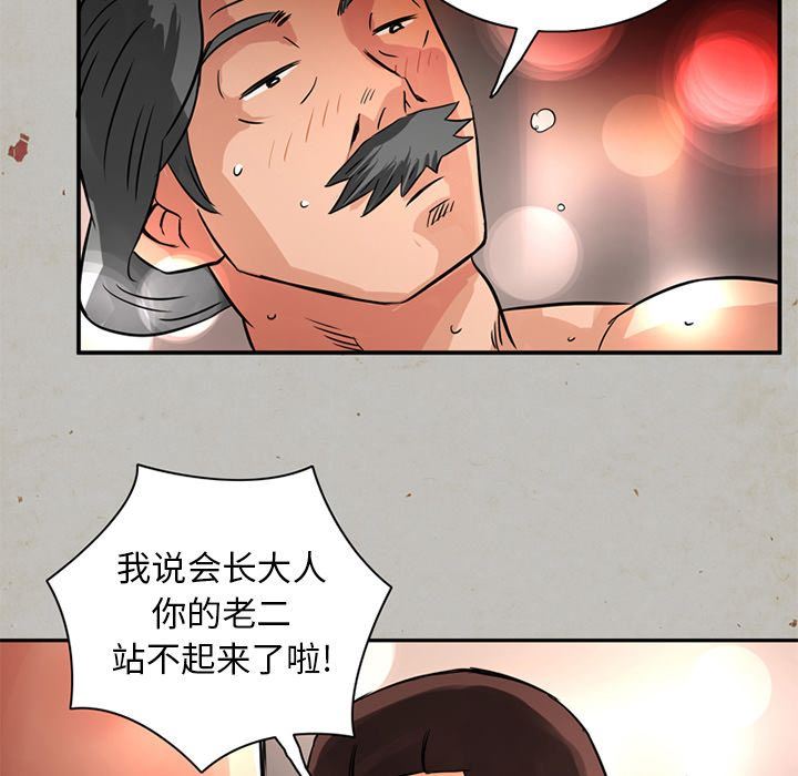 [韩国漫画] 深夜用品店 爱情,巨乳大奶#[89P]-61
