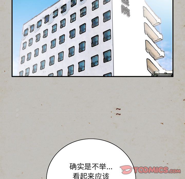 [韩国漫画] 深夜用品店 爱情,巨乳大奶#[89P]-66