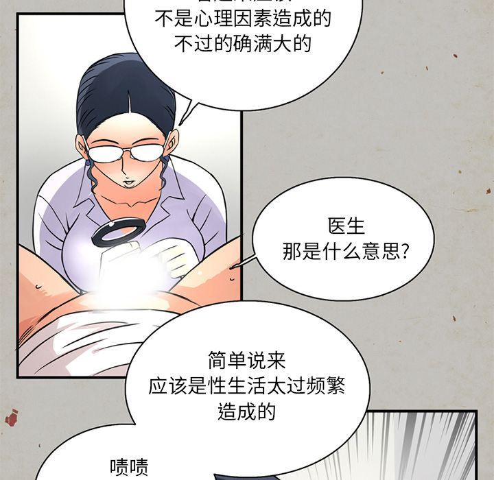 [韩国漫画] 深夜用品店 爱情,巨乳大奶#[89P]-67