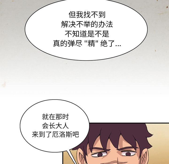 [韩国漫画] 深夜用品店 爱情,巨乳大奶#[89P]-71