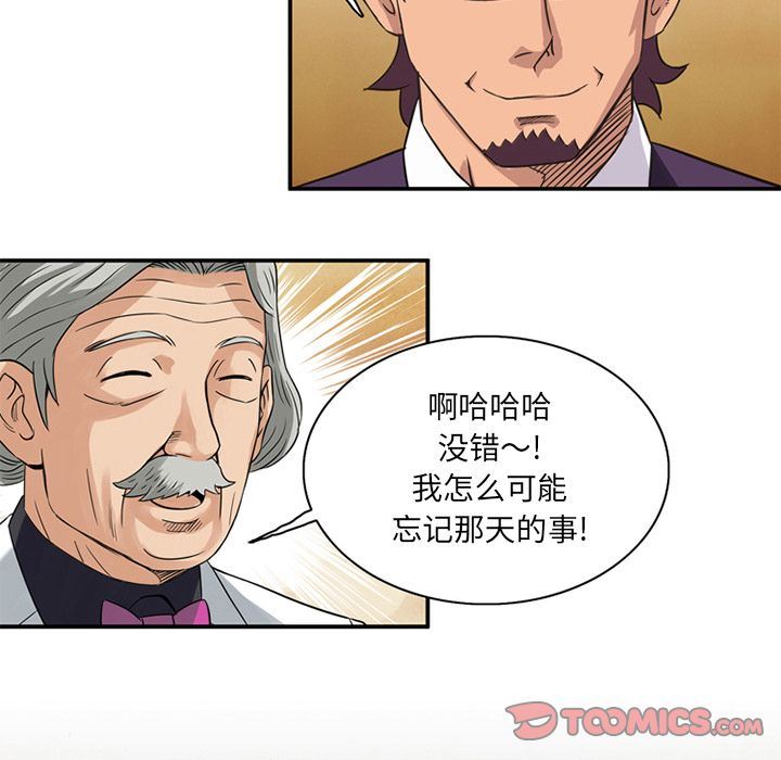 [韩国漫画] 深夜用品店 爱情,巨乳大奶#[89P]-72