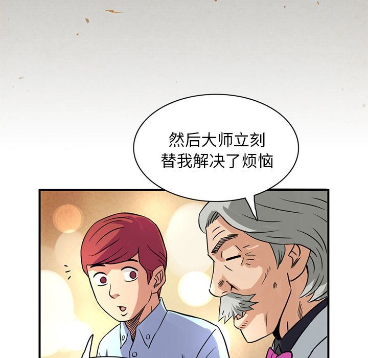 [韩国漫画] 深夜用品店 爱情,巨乳大奶#[89P]-77