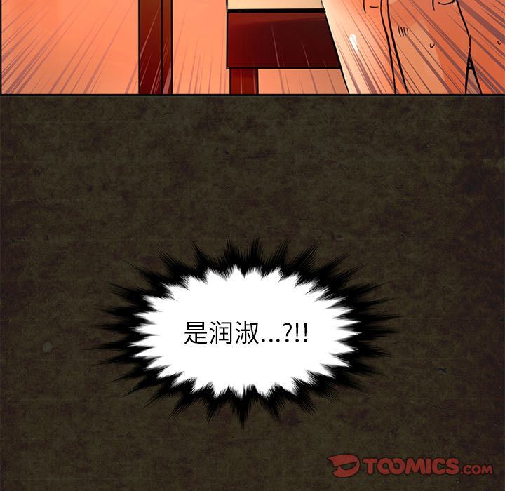 [韩国漫画] 深夜用品店 爱情,巨乳大奶#[89P]-8