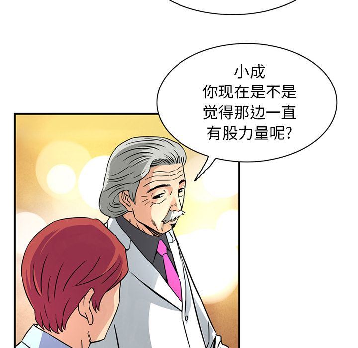 [韩国漫画] 深夜用品店 爱情,巨乳大奶#[89P]-81