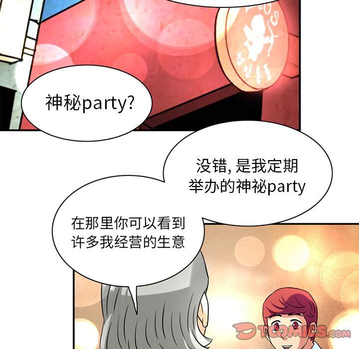 [韩国漫画] 深夜用品店 爱情,巨乳大奶#[89P]-84