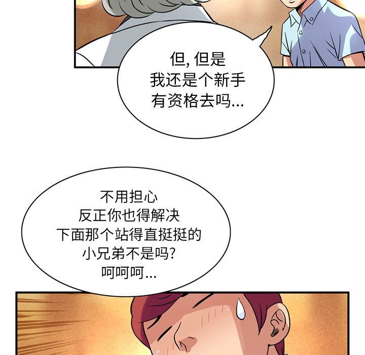 [韩国漫画] 深夜用品店 爱情,巨乳大奶#[89P]-85