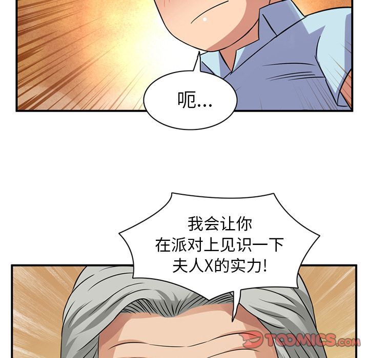 [韩国漫画] 深夜用品店 爱情,巨乳大奶#[89P]-86