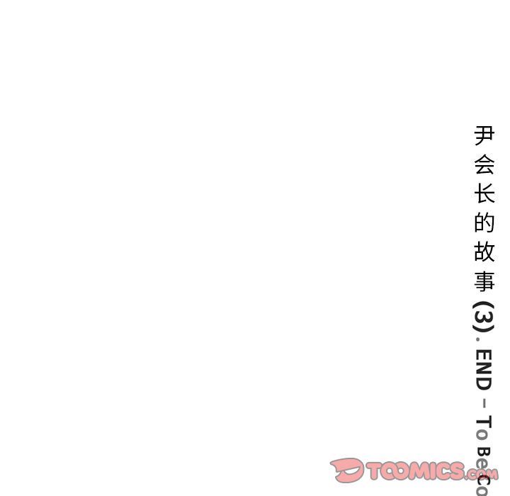 [韩国漫画] 深夜用品店 爱情,巨乳大奶#[89P]-88