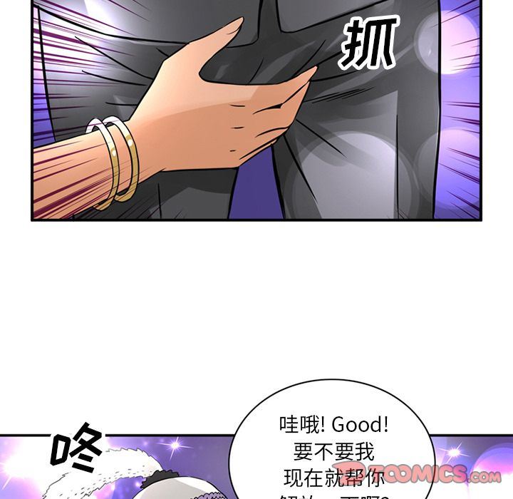 [韩国漫画] 深夜用品店 爱情,巨乳大奶#[79P]-20
