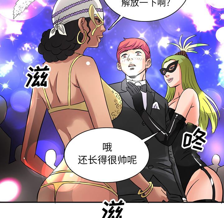 [韩国漫画] 深夜用品店 爱情,巨乳大奶#[79P]-21