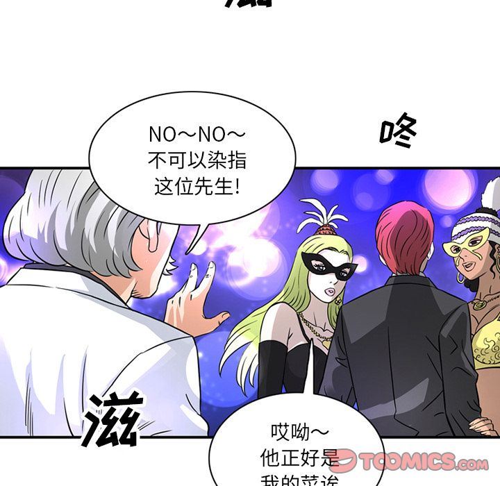 [韩国漫画] 深夜用品店 爱情,巨乳大奶#[79P]-22