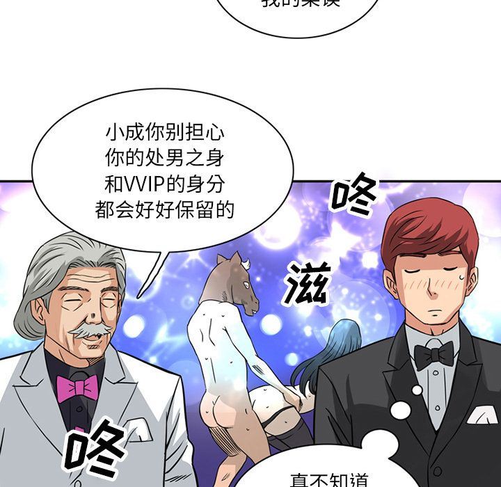 [韩国漫画] 深夜用品店 爱情,巨乳大奶#[79P]-23