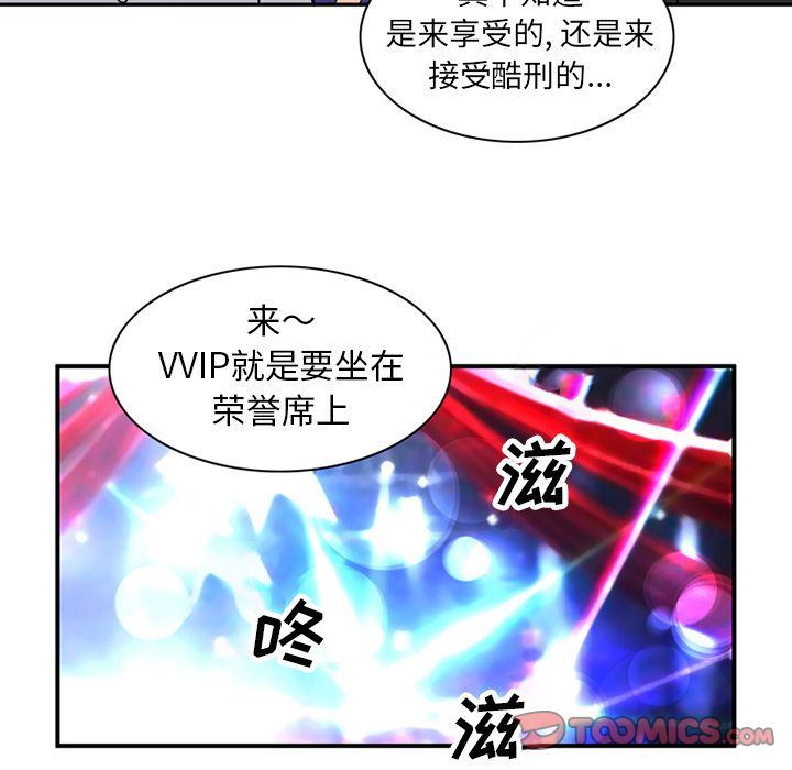 [韩国漫画] 深夜用品店 爱情,巨乳大奶#[79P]-24