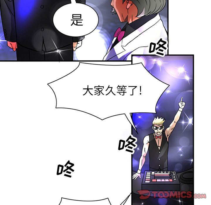 [韩国漫画] 深夜用品店 爱情,巨乳大奶#[79P]-26