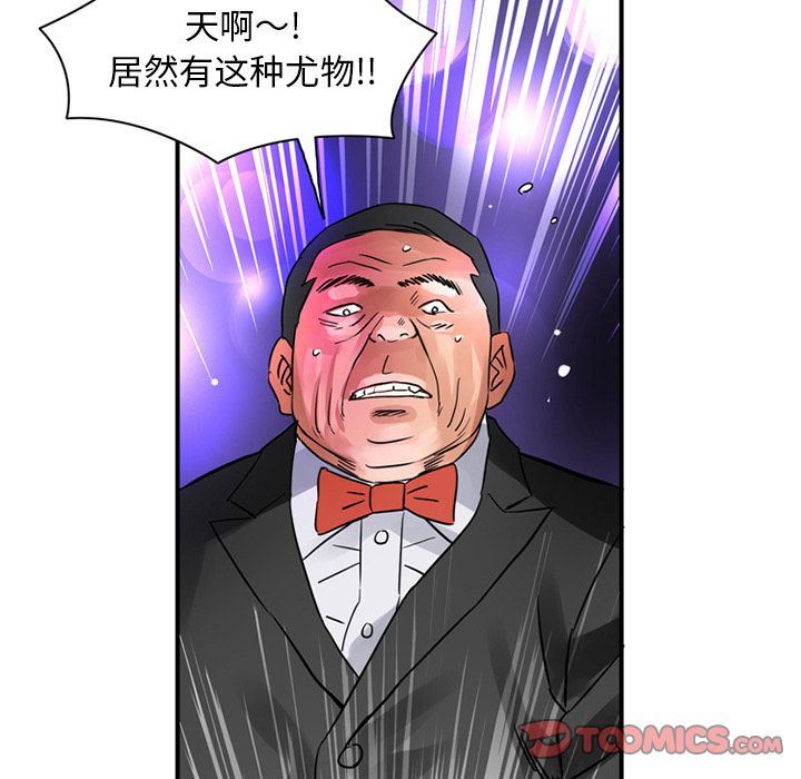 [韩国漫画] 深夜用品店 爱情,巨乳大奶#[79P]-34