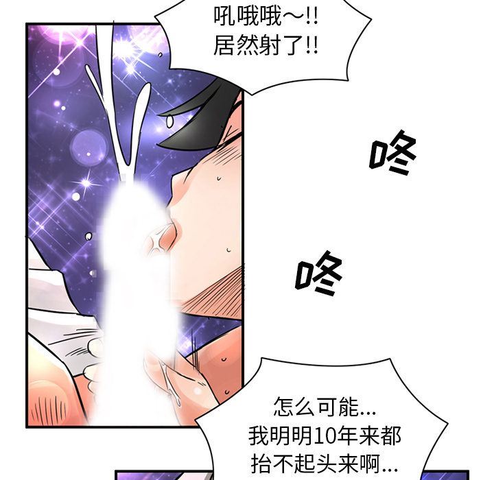 [韩国漫画] 深夜用品店 爱情,巨乳大奶#[79P]-49