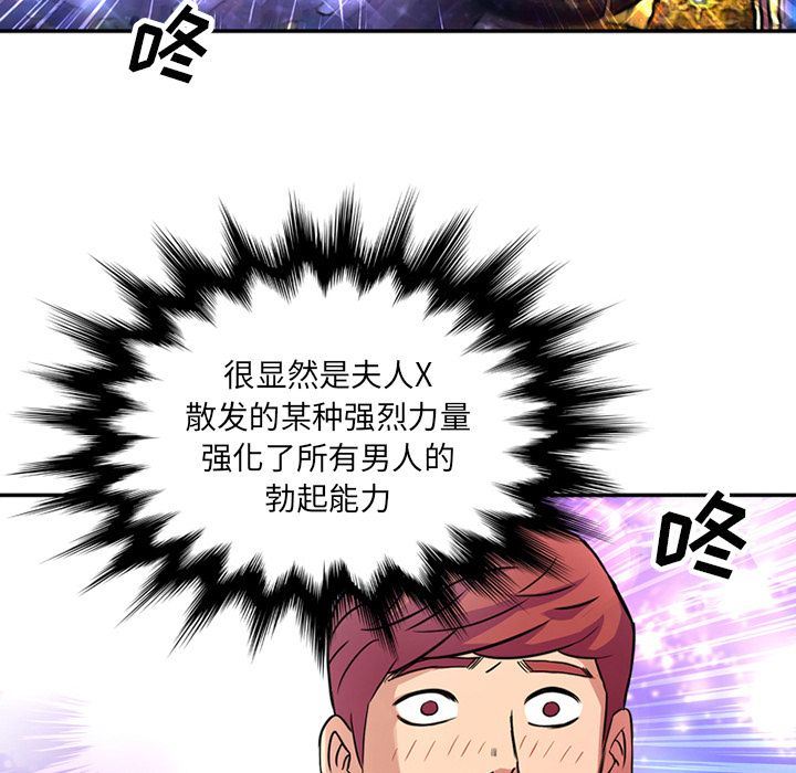 [韩国漫画] 深夜用品店 爱情,巨乳大奶#[79P]-53