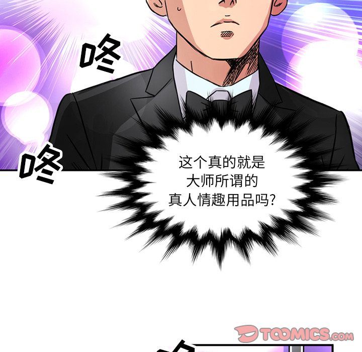 [韩国漫画] 深夜用品店 爱情,巨乳大奶#[79P]-54