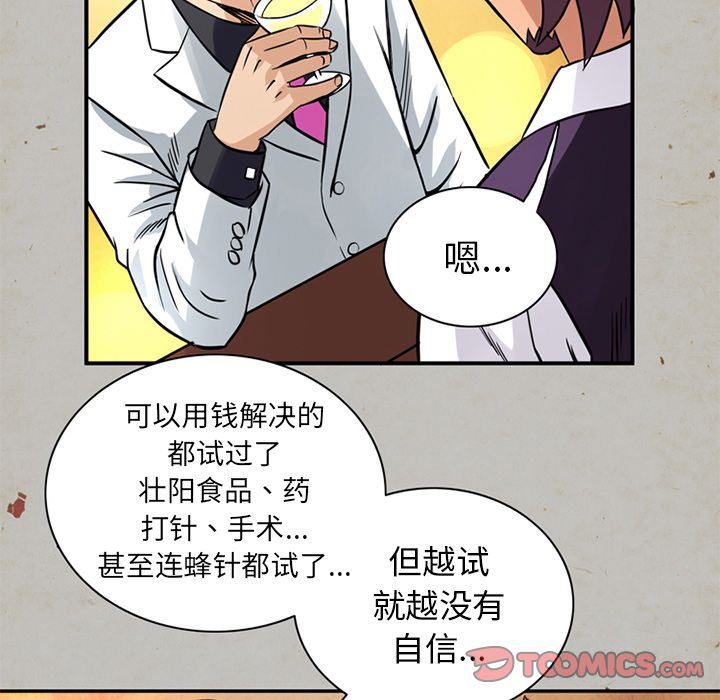 [韩国漫画] 深夜用品店 爱情,巨乳大奶#[79P]-6