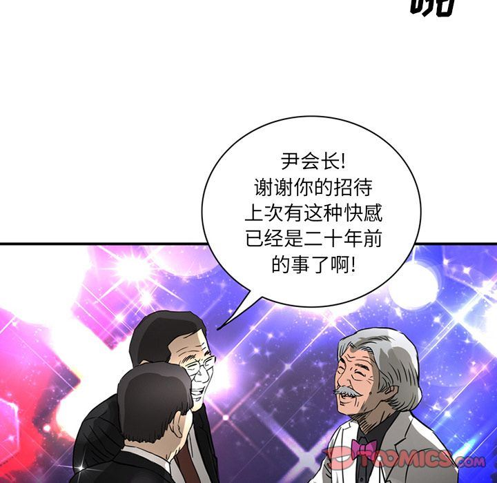 [韩国漫画] 深夜用品店 爱情,巨乳大奶#[79P]-66