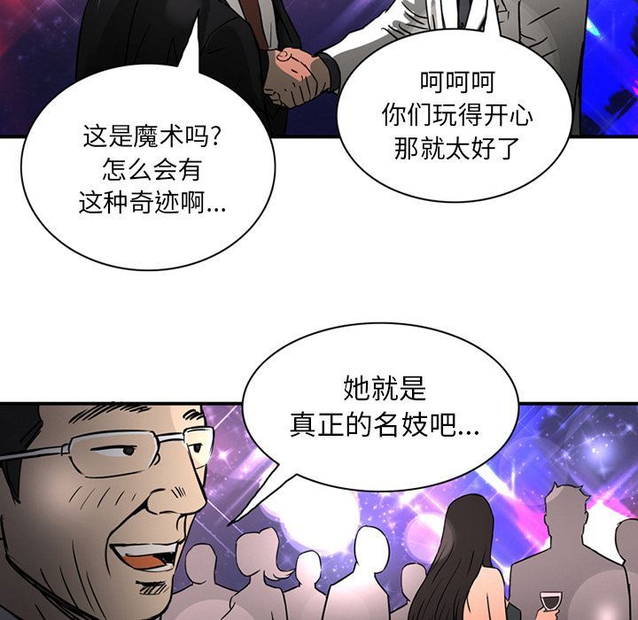 [韩国漫画] 深夜用品店 爱情,巨乳大奶#[79P]-67