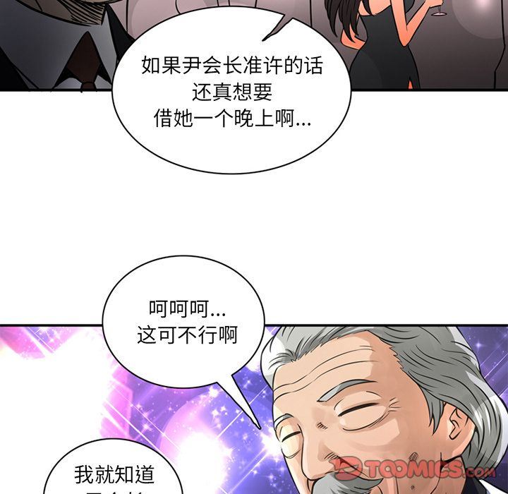 [韩国漫画] 深夜用品店 爱情,巨乳大奶#[79P]-68