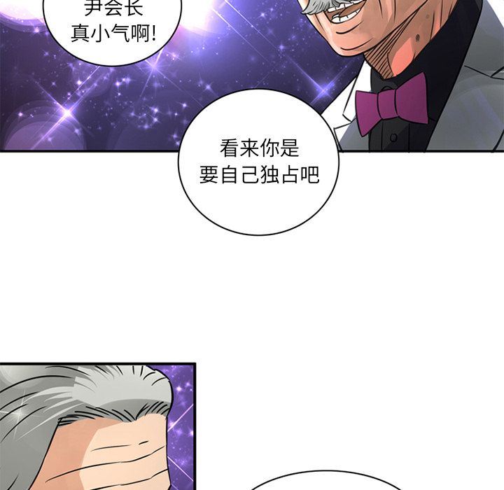 [韩国漫画] 深夜用品店 爱情,巨乳大奶#[79P]-69