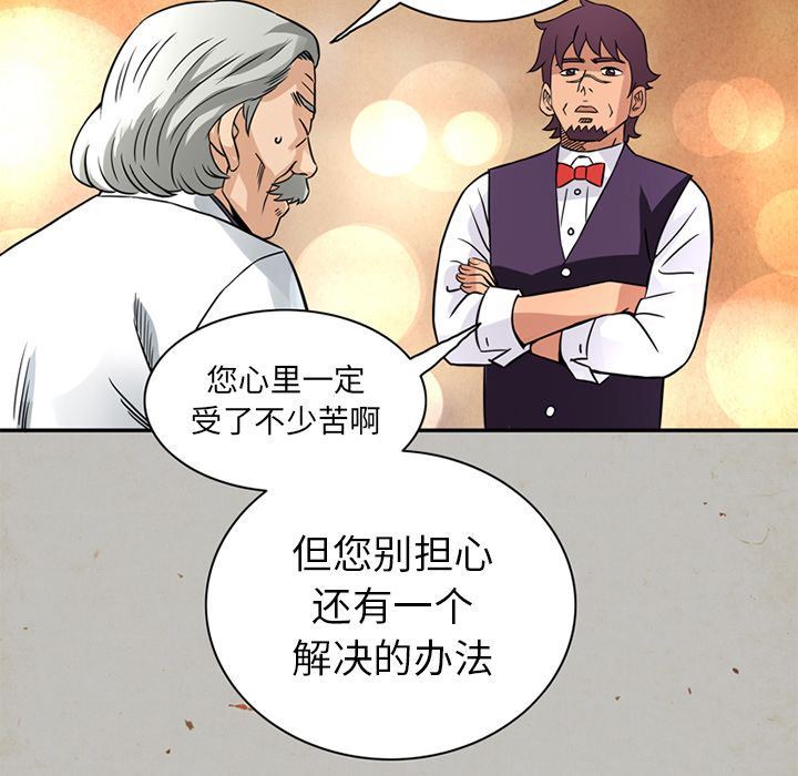 [韩国漫画] 深夜用品店 爱情,巨乳大奶#[79P]-7