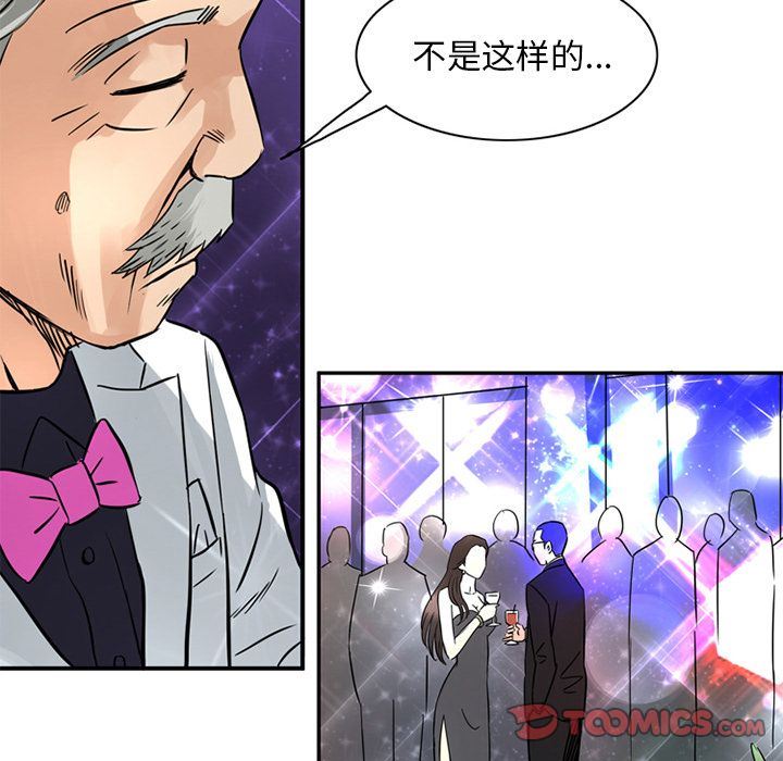 [韩国漫画] 深夜用品店 爱情,巨乳大奶#[79P]-70