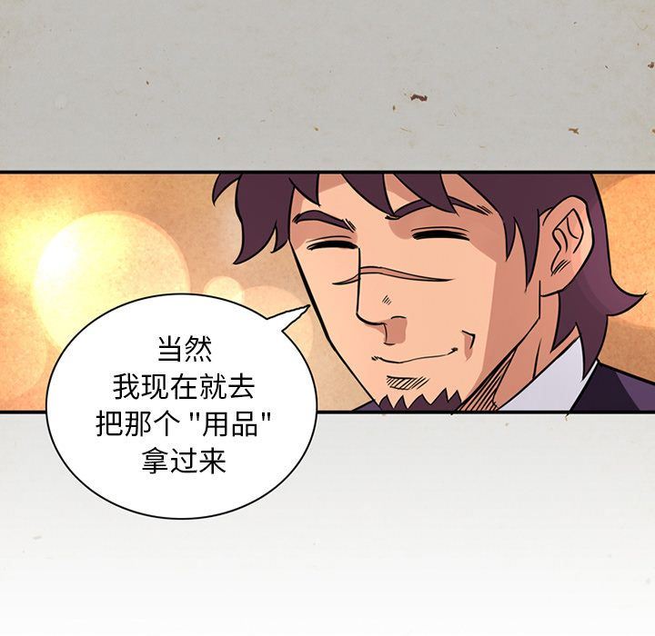 [韩国漫画] 深夜用品店 爱情,巨乳大奶#[79P]-9