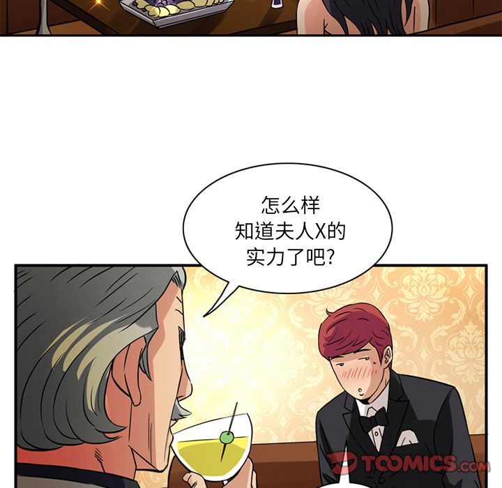[韩国漫画] 深夜用品店 爱情,巨乳大奶#[81P]-10