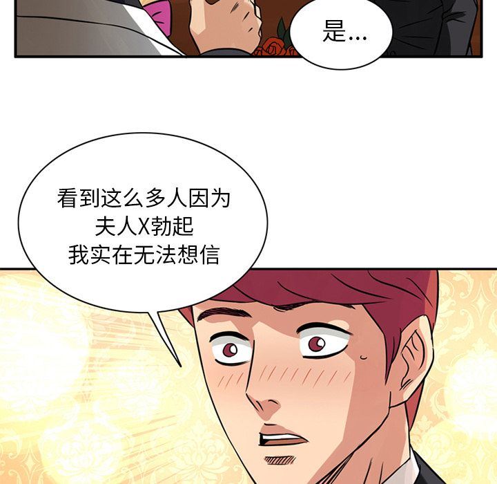 [韩国漫画] 深夜用品店 爱情,巨乳大奶#[81P]-11