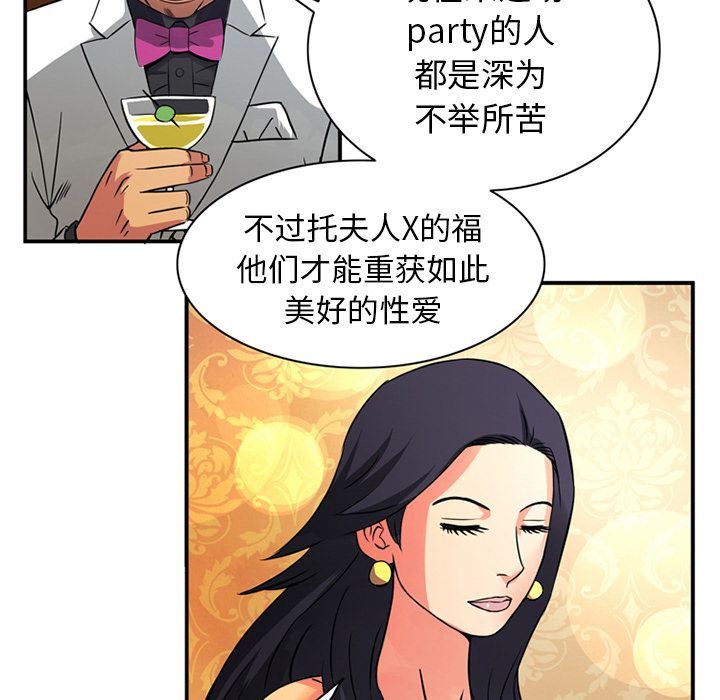 [韩国漫画] 深夜用品店 爱情,巨乳大奶#[81P]-13