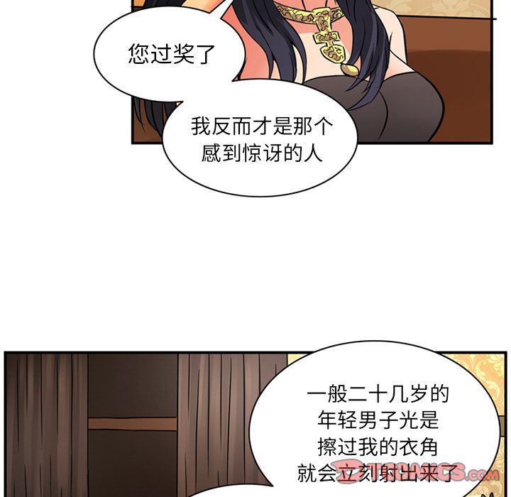 [韩国漫画] 深夜用品店 爱情,巨乳大奶#[81P]-14