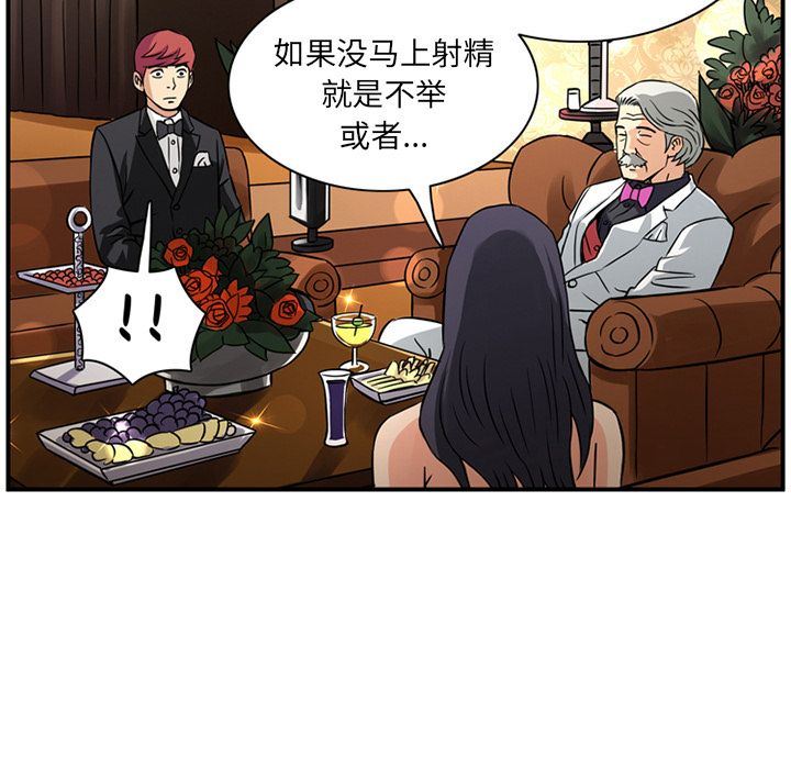 [韩国漫画] 深夜用品店 爱情,巨乳大奶#[81P]-15