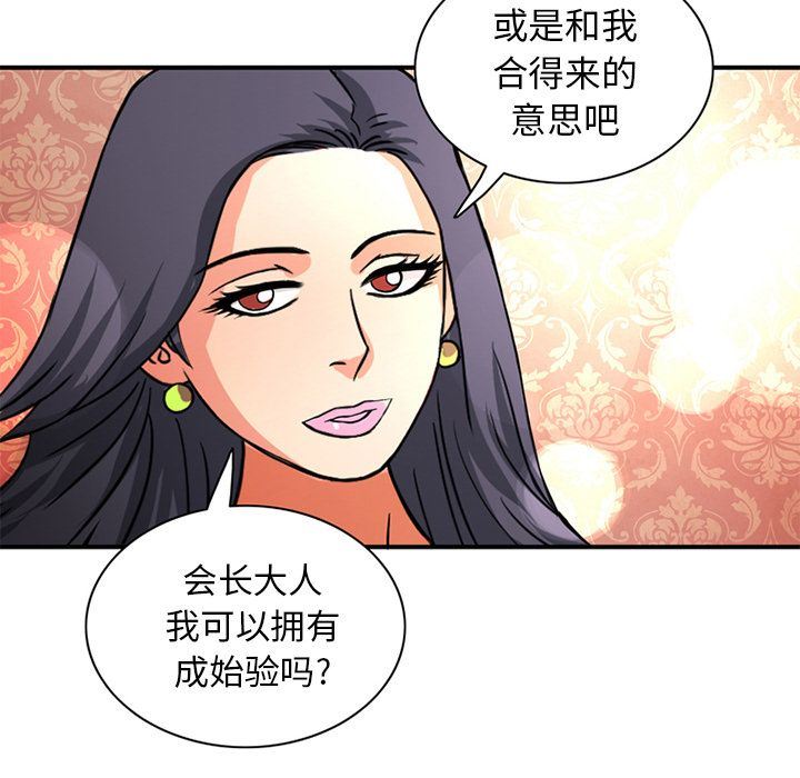 [韩国漫画] 深夜用品店 爱情,巨乳大奶#[81P]-17