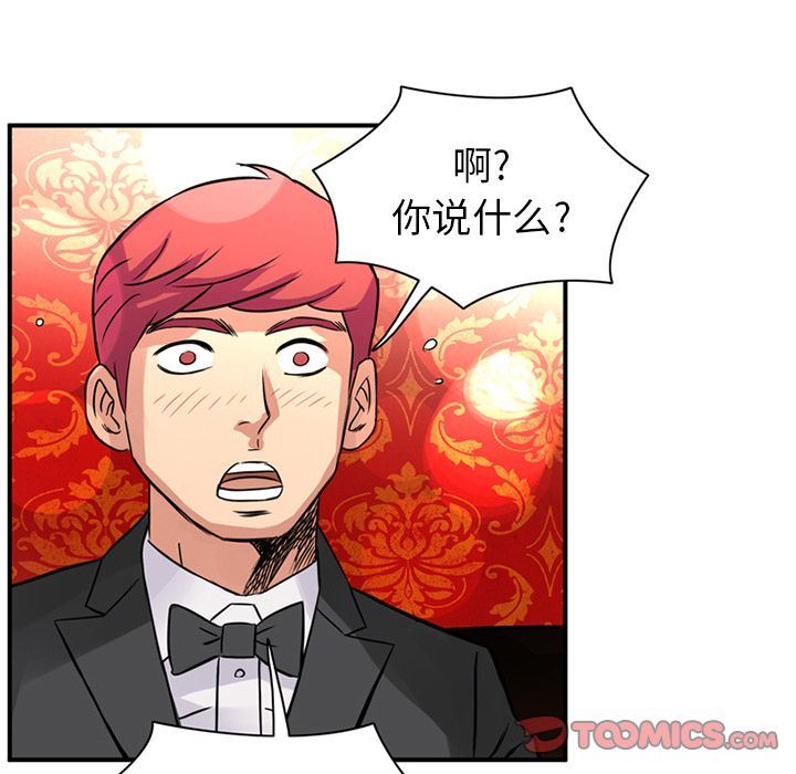 [韩国漫画] 深夜用品店 爱情,巨乳大奶#[81P]-18