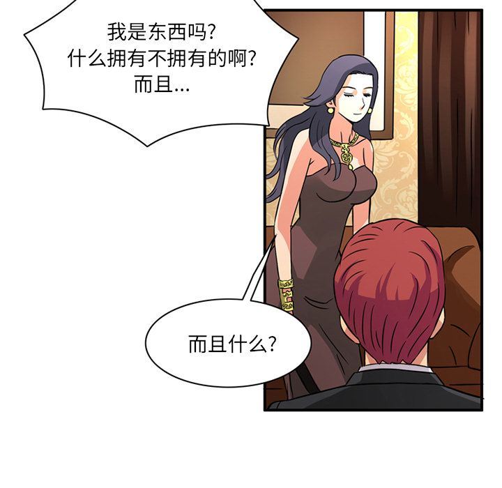 [韩国漫画] 深夜用品店 爱情,巨乳大奶#[81P]-19