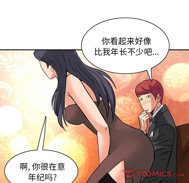 [韩国漫画] 深夜用品店 爱情,巨乳大奶#[81P]-20