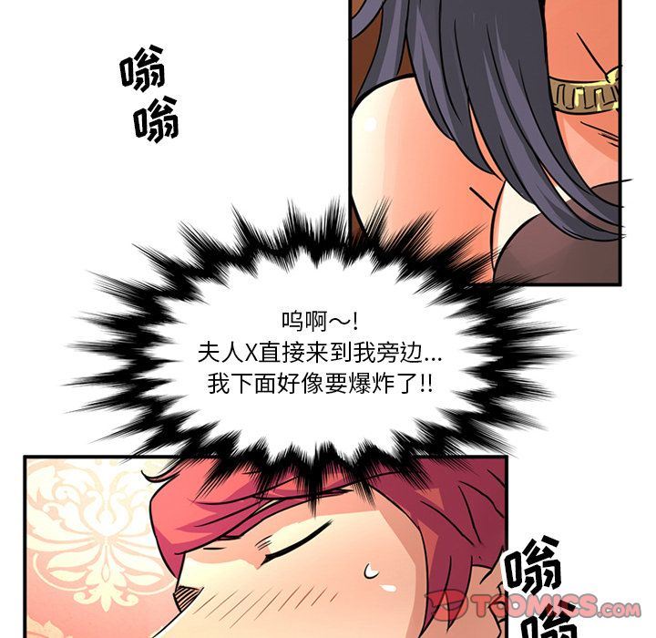 [韩国漫画] 深夜用品店 爱情,巨乳大奶#[81P]-22