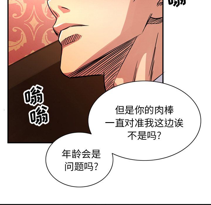 [韩国漫画] 深夜用品店 爱情,巨乳大奶#[81P]-23