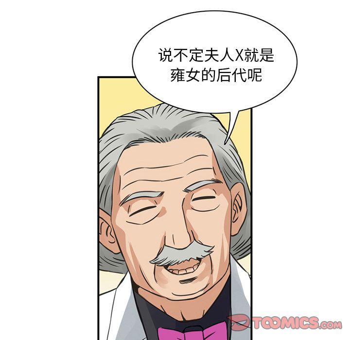 [韩国漫画] 深夜用品店 爱情,巨乳大奶#[81P]-28