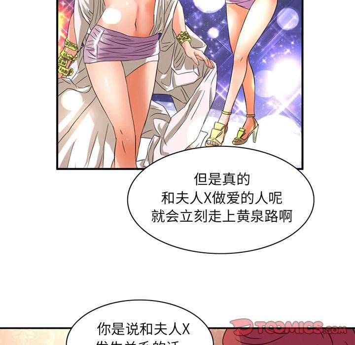 [韩国漫画] 深夜用品店 爱情,巨乳大奶#[81P]-30